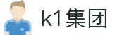 k1集团(体育股份有限公司)-十年品牌 值得信赖